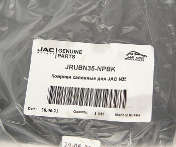 1 889 р. Коврик салона JAC N35,N25 комплект OE JAC jrubn35-npbk  с доставкой в г. Керчь. Увеличить фотографию 3