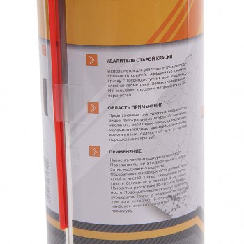389 р. Смывка краски аэрозоль PAINT REMOVER 450мл DG DG k32b  с доставкой в г. Керчь. Увеличить фотографию 2