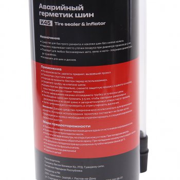 499 р. Герметик шин TIRE SEALER&INFLATOR 450мл DG DG k45  с доставкой в г. Керчь. Увеличить фотографию 2