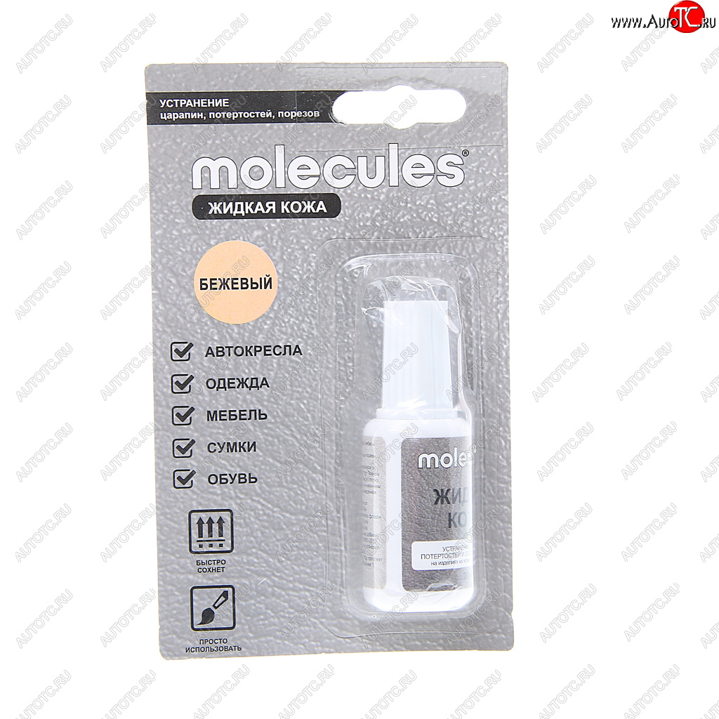 193 р. Кожа жидкая бежевая 20мл MOLECULES MOLECULES kmls732  с доставкой в г. Керчь