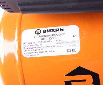 17 999 р. Компрессор пневматический 220В 2.0кВт 8атм. 300лмин. ресивер-50л ВИХРЬ ВИХРЬ кмп-300-50  с доставкой в г. Керчь. Увеличить фотографию 6