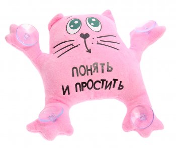 489 р. Кот на стекло Понять и простить №2 MASHINOKOM MASHINOKOM kns002s  с доставкой в г. Керчь. Увеличить фотографию 1