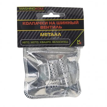 196 р. Колпачок на ниппель колеса декоративный Сетка серебро металл 4шт. MASHINOKOM MASHINOKOM knv 006-1  с доставкой в г. Керчь. Увеличить фотографию 1