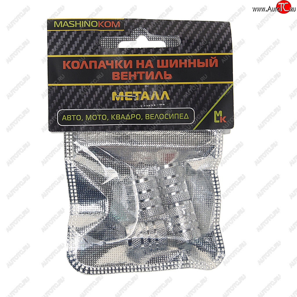 196 р. Колпачок на ниппель колеса декоративный Сетка серебро металл 4шт. MASHINOKOM MASHINOKOM knv 006-1  с доставкой в г. Керчь