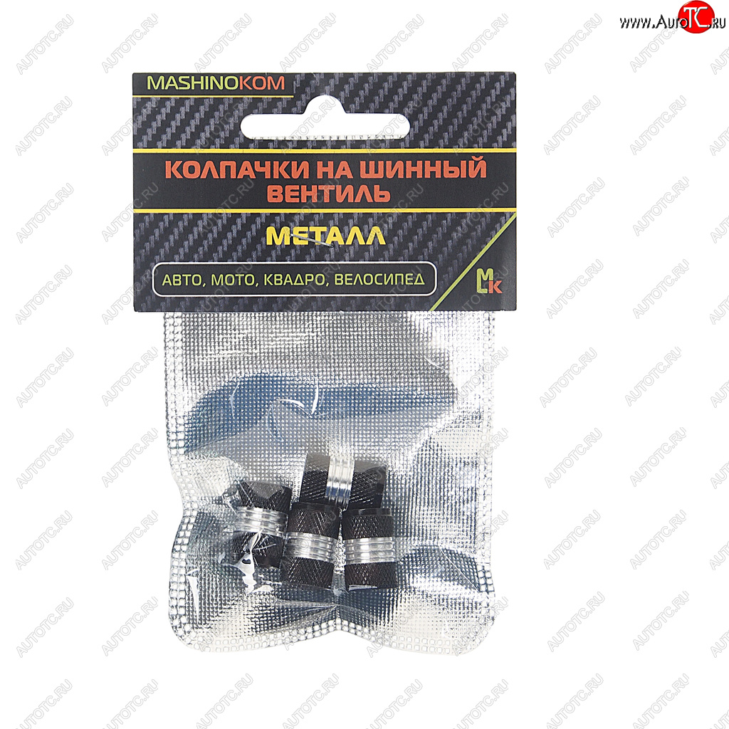 196 р. Колпачок на ниппель колеса декоративный Ромбы черные металл 4шт. MASHINOKOM MASHINOKOM knv 008-2  с доставкой в г. Керчь