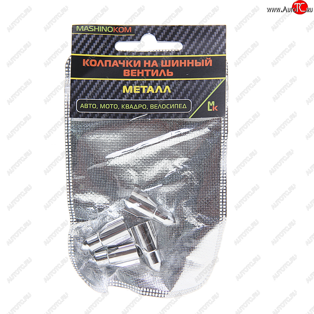 241 р. Колпачок на ниппель колеса декоративный Ракета серая металл 4шт. MASHINOKOM MASHINOKOM knv 012-1  с доставкой в г. Керчь