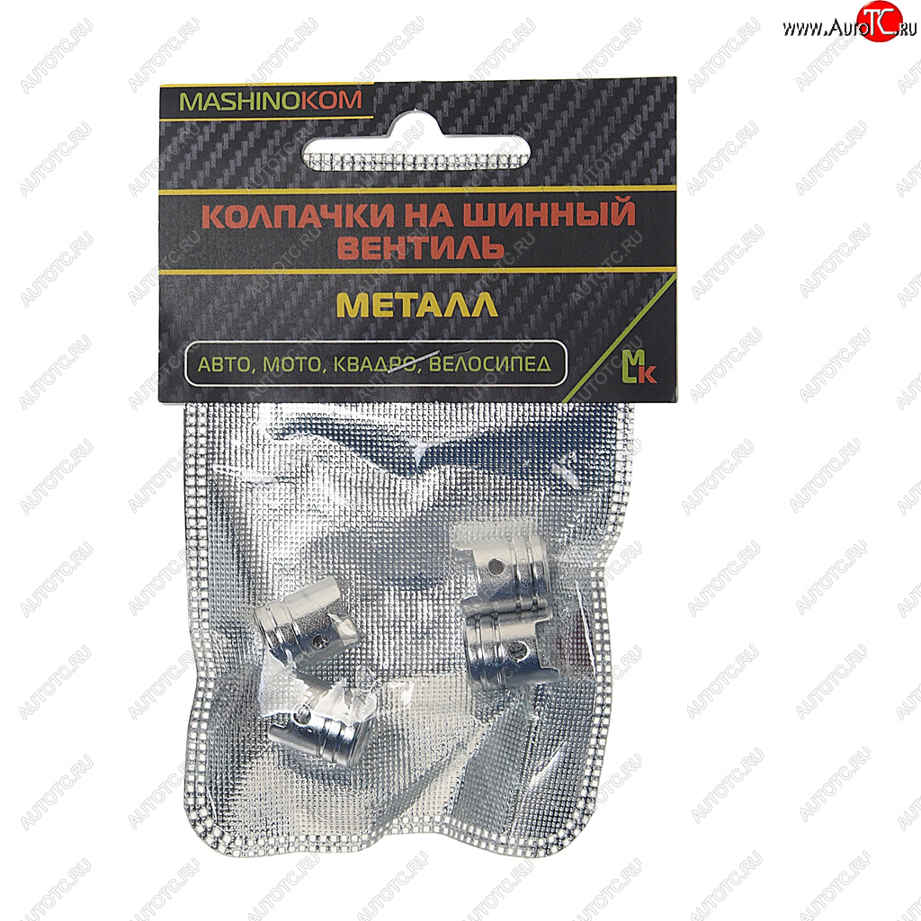 241 р. Колпачок на ниппель колеса декоративный Поршень серебряный металл 4шт. MASHINOKOM MASHINOKOM knv 030-1  с доставкой в г. Керчь