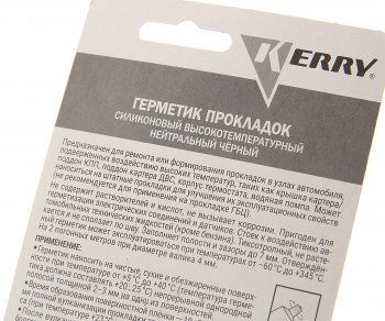 140 р. Герметик прокладка черный термостойкий 42г KERRY KERRY kr-146-2  с доставкой в г. Керчь. Увеличить фотографию 2