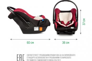 5 599 р. Автокресло детское 0-13кг (0+) 0-1.5лет марсала First SMART TRAVEL SMART TRAVEL kres2081  с доставкой в г. Керчь. Увеличить фотографию 9