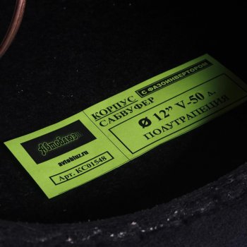 2 969 р. Корпус под сабвуфер d=12 c щелевым фазоинвертором (50л) полутрапеция АВТОБЛЮЗ АВТОБЛЮЗ кс01548  с доставкой в г. Керчь. Увеличить фотографию 4
