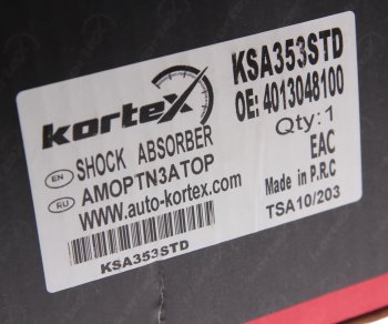 5 199 р. Амортизатор GEELY Coolray (19-) (1.5T) передний правый KORTEX KORTEX ksa353std  с доставкой в г. Керчь. Увеличить фотографию 3