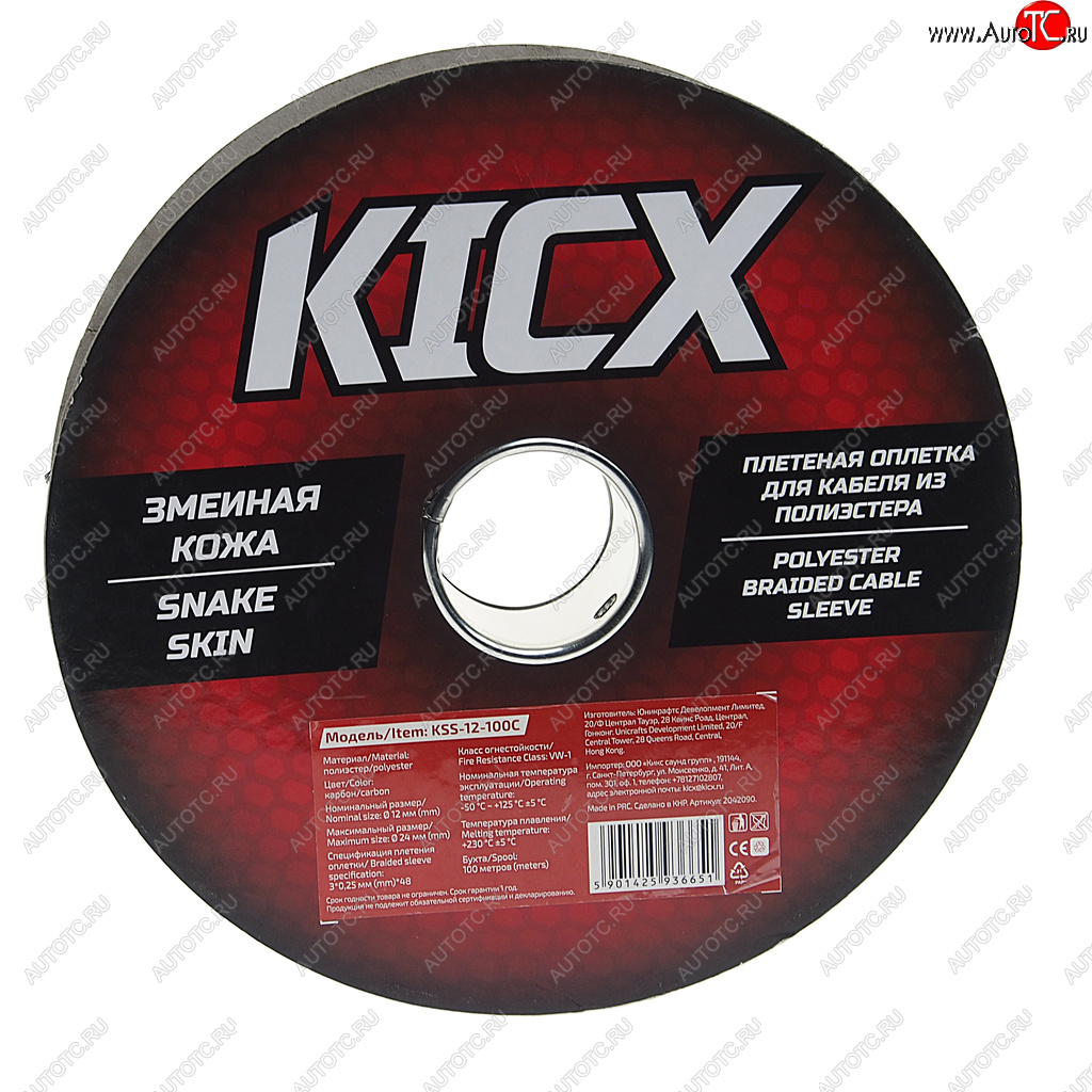 46 р. Трубка защитная электропроводки 12мм KICX KICX kss-12-100c бухта 100м.  с доставкой в г. Керчь