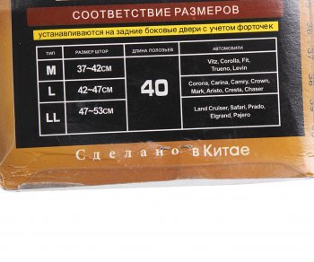 1 139 р. Шторка автомобильная для боковых стекол 62х40см ролик черная 2шт. LUXURY LUXURY ks-w40 сетка  с доставкой в г. Керчь. Увеличить фотографию 2