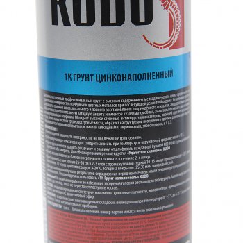 459 р. Грунт серый 1К цинконаполненный 520мл KUDO KUDO ku-2301  с доставкой в г. Керчь. Увеличить фотографию 2
