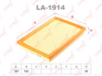 Фильтр воздушный TOYOTA Rav 4,Camry (12-) LYNX LYNX la1914