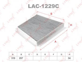 Фильтр воздушный салона MERCEDES E (W211) (02-09) угольный LYNX LYNX lac1229c