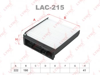 Фильтр воздушный салона ЛАДА Largus RENAULT Logan,Duster NISSAN Note (06-) LYNX LYNX lac215