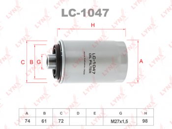 Фильтр масляный VW AUDI SEAT SKODA (1.82.0 TSITFSI) (04-) LYNX LYNX lc1047