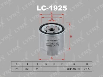 Фильтр масляный VW Golf (12-),Polo (12-) AUDI A3 (12-) SEAT Leon SKODA Octavia LYNX LYNX lc1925