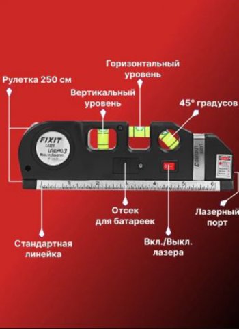 689 р. Уровень лазерный 190мм 3 глазка FIXIT FIXIT level pr03  с доставкой в г. Керчь. Увеличить фотографию 4