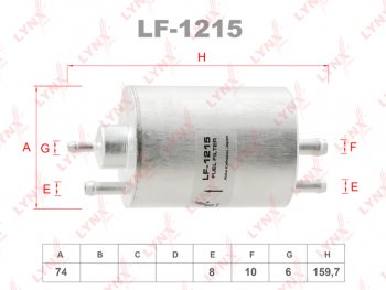 3 899 р. Фильтр топливный MERCEDES C (W204),E (W210,W202,W203,W220,W463) LYNX LYNX lf1215  с доставкой в г. Керчь. Увеличить фотографию 1