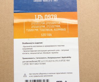 5 899 р. Мотор отопителя ЛАДА Vesta (15-) RENAULT Logan (14-) салона LUZAR LUZAR lfh0978  с доставкой в г. Керчь. Увеличить фотографию 4