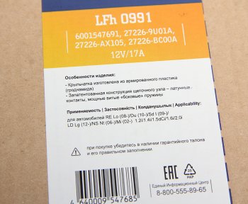 3 859 р. Мотор отопителя ЛАДА Largus RENAULT Logan NISSAN Note (06-12) салона LUZAR LUZAR lfh0991  с доставкой в г. Керчь. Увеличить фотографию 5