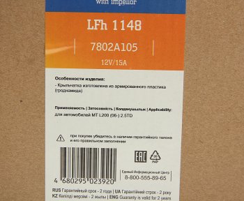 4 089 р. Мотор отопителя MITSUBISHI L200 (05-14),Pajero (08-) салона LUZAR LUZAR lfh1148  с доставкой в г. Керчь. Увеличить фотографию 5