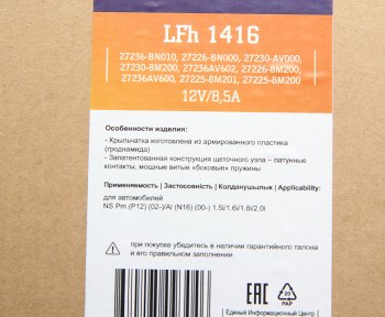 7 999 р. Мотор отопителя NISSAN Primera (P12) LUZAR LUZAR lfh1416  с доставкой в г. Керчь. Увеличить фотографию 5
