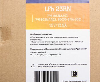 3 799 р. Мотор отопителя HONDA Civic 4D (06-) LUZAR LUZAR lfh23rn  с доставкой в г. Керчь. Увеличить фотографию 5