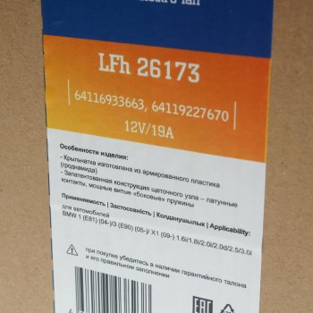6 999 р. Мотор отопителя BMW 3 (E90),X3 (F25) (10-) LUZAR LUZAR lfh26173  с доставкой в г. Керчь. Увеличить фотографию 5