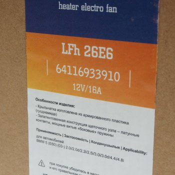 5 299 р. Мотор отопителя BMW 5 (E60) LUZAR LUZAR lfh26e6  с доставкой в г. Керчь. Увеличить фотографию 6