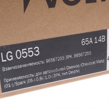 11 299 р. Генератор DAEWOO Matiz (01-) CHEVROLET Spark (05-) (0.81.0 I) (3PK,тип DELPHI) 14В 65А STARTVOLT STARTVOLT lg 0553  с доставкой в г. Керчь. Увеличить фотографию 5