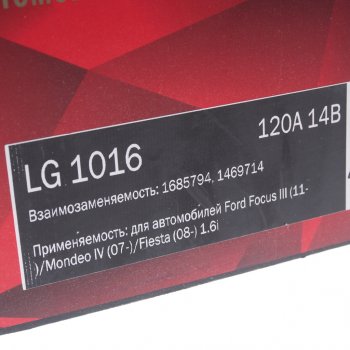 18 349 р. Генератор FORD Focus 3 (11-),Mondeo 4 (07-),Fiesta (08-) (1.6 I) 14В 120А STARTVOLT STARTVOLT lg 1016  с доставкой в г. Керчь. Увеличить фотографию 5