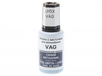 389 р. Краска с кистью 20мл VAG LH5X PODKRASKA PODKRASKA lh5x  с доставкой в г. Керчь. Увеличить фотографию 1