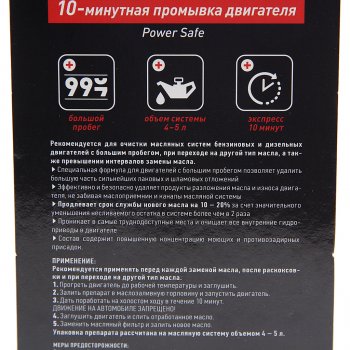 559 р. Промывка масляной системы двигателя 10-ти минутная c большим пробегом 320мл LAVR LAVR ln1008  с доставкой в г. Керчь. Увеличить фотографию 2