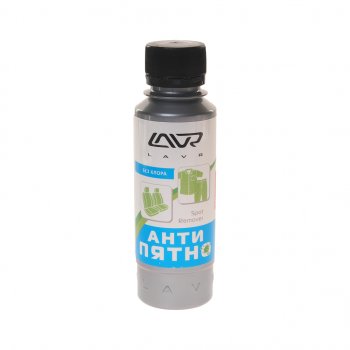 162 р. Жидкость пятновыводитель LAVR SPOT REMOVER 120мл спрей LAVR LAVR ln1465  с доставкой в г. Керчь. Увеличить фотографию 1