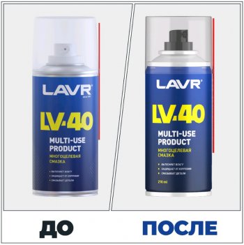 296 р. Смазка универсальная проникающая LV-40 210мл аэрозоль LAVR LAVR ln1484  с доставкой в г. Керчь. Увеличить фотографию 3