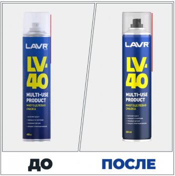 369 р. Смазка универсальная проникающая LV-40 400мл аэрозоль LAVR LAVR ln1485  с доставкой в г. Керчь. Увеличить фотографию 3