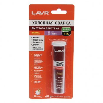 218 р. Сварка холодная 60г «Быстрого действия» QuickFIX LAVR LAVR ln1720  с доставкой в г. Керчь. Увеличить фотографию 1