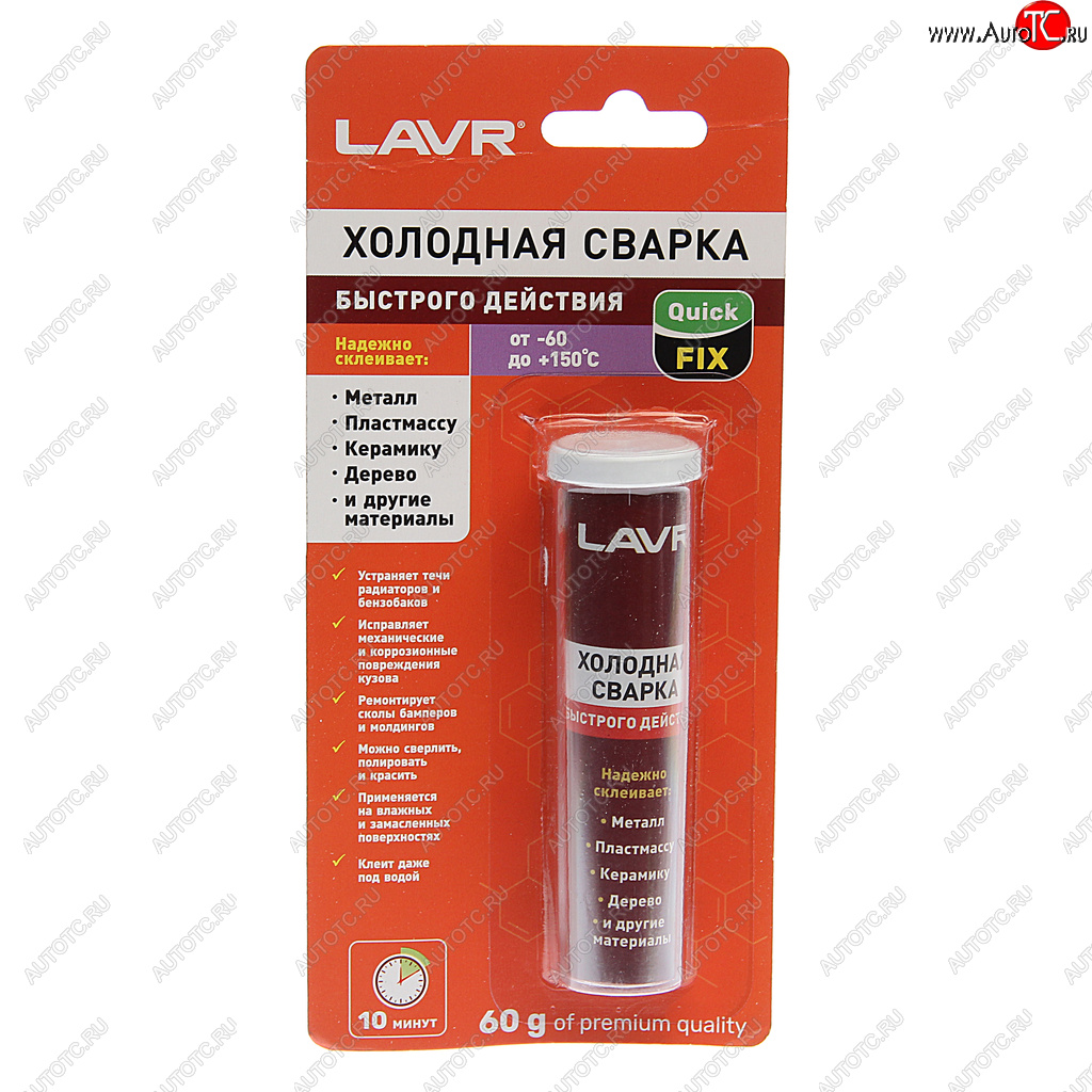 218 р. Сварка холодная 60г «Быстрого действия» QuickFIX LAVR LAVR ln1720  с доставкой в г. Керчь