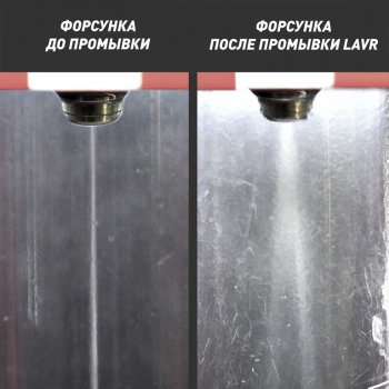 1 299 р. Жидкость для установки ML-101 по очистке инжекторов 1л PROLINE LAVR LAVR ln2000  с доставкой в г. Керчь. Увеличить фотографию 3