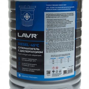4 699 р. Антигель дизельного топлива 3.35л на 13400л концентрат Super Antigel Commercial LAVR LAVR ln2122  с доставкой в г. Керчь. Увеличить фотографию 2