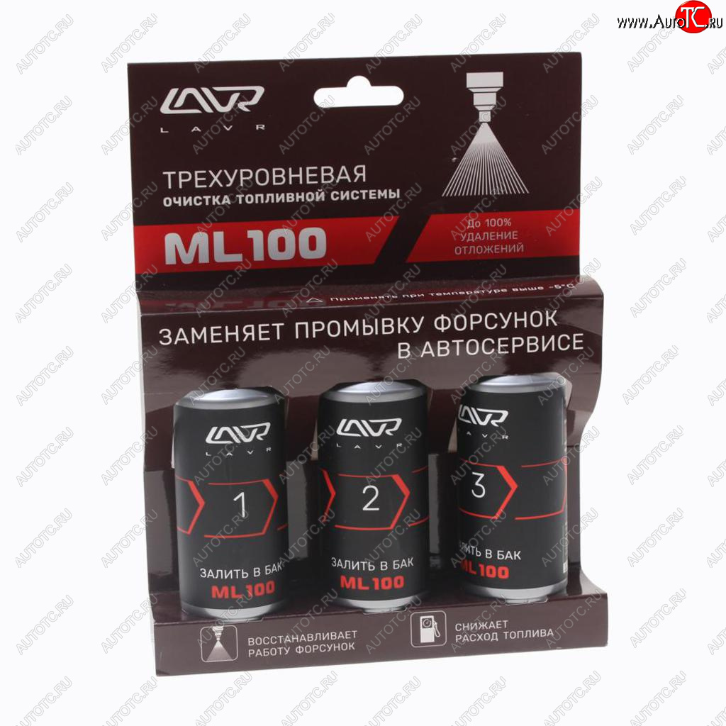 769 р. Очиститель топливной системы трехуровневый ML-100 3X120мл LAVR LAVR ln2137  с доставкой в г. Керчь