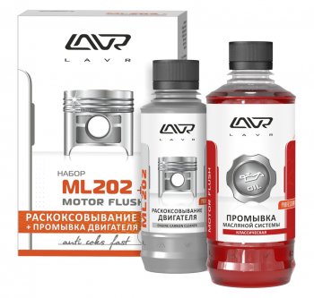 799 р. Жидкость для раскоксовывания двигателя 185мл ML-202 + промывка двигателя LAVR LAVR ln2505  с доставкой в г. Керчь. Увеличить фотографию 1