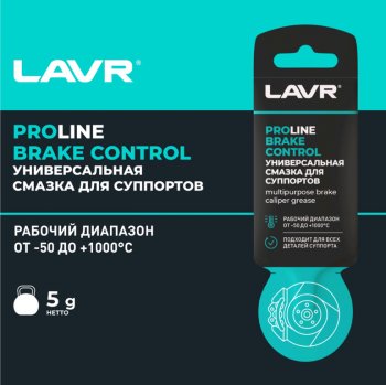 136 р. Смазка для суппорта тормозного 5г BRAKE CONTROL PROLINE LAVR LAVR ln3528  с доставкой в г. Керчь. Увеличить фотографию 4