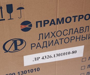 51 899 р. Радиатор КАМАЗ-65115-117 алюминиевый ЕВРО-5 ЛРЗ ЛРЗ лр4326.1301010-80  с доставкой в г. Керчь. Увеличить фотографию 9