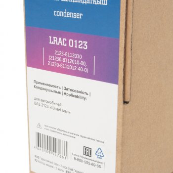 6 649 р. Радиатор кондиционера ВАЗ-2123 конденсатор с ресивером LUZAR LUZAR lrac0123  с доставкой в г. Керчь. Увеличить фотографию 6