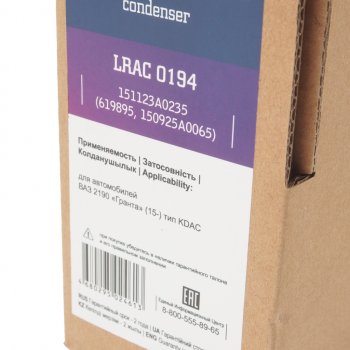 10 699 р. Радиатор кондиционера ВАЗ-2190 (15-) тип KDAC в сборе LUZAR LUZAR lrac0194  с доставкой в г. Керчь. Увеличить фотографию 7