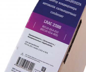 8 699 р. Радиатор кондиционера HONDA Accord (03-) LUZAR LUZAR lrac23bb  с доставкой в г. Керчь. Увеличить фотографию 7